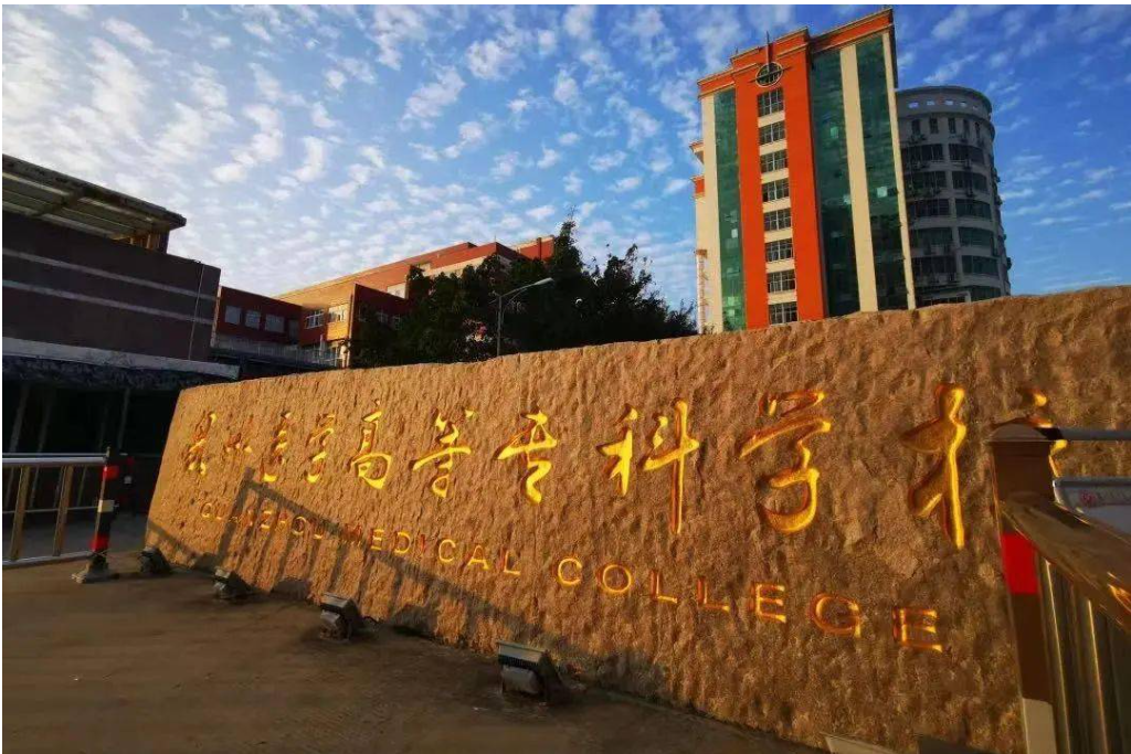 泉州醫(yī)學(xué)高等?？茖W(xué)校實驗室項目